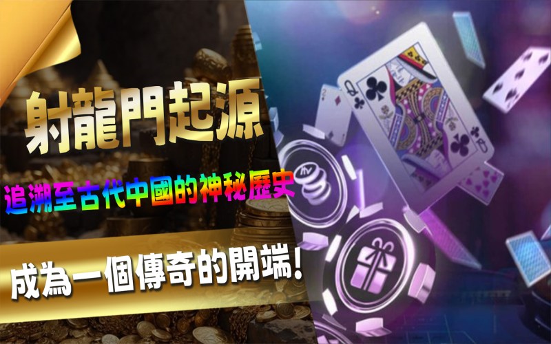 了解遊戲規則