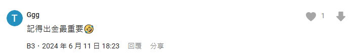 TU娛樂城DCARD評價