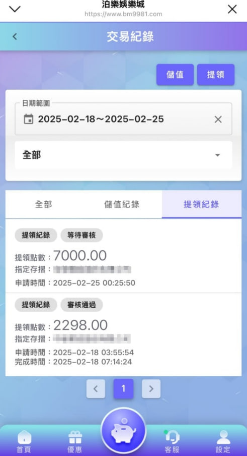 TU娛樂城交易紀錄畫面，顯示提領申請與審核狀態，包括等待審核與審核通過的提款紀錄，詳細列出提領點數、申請時間與存摺資訊。