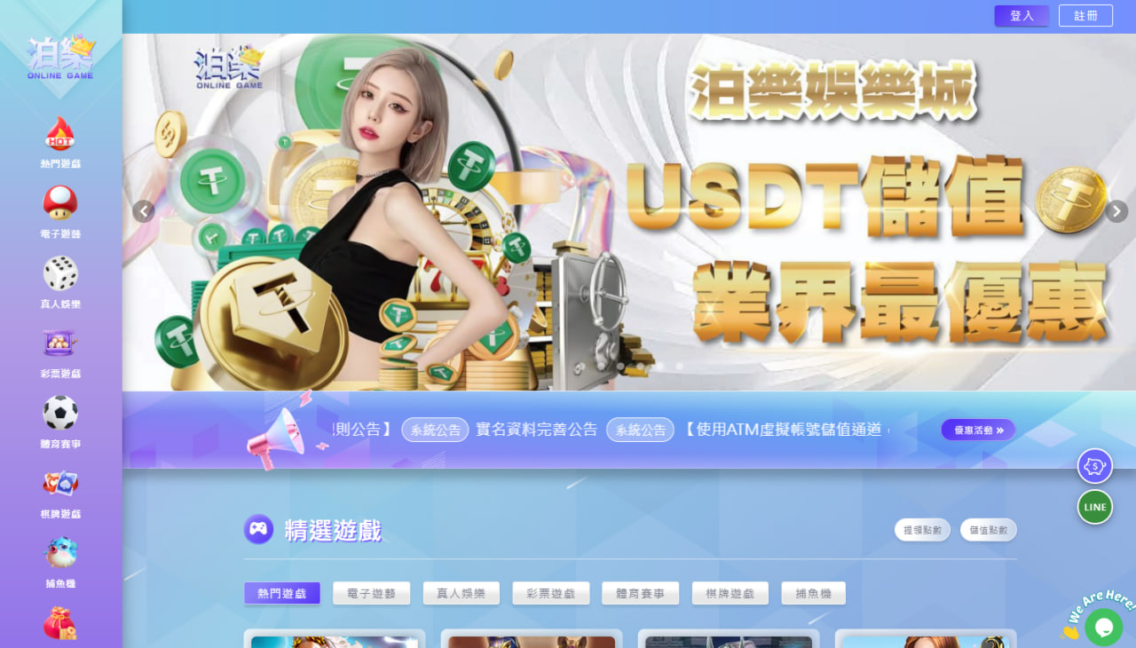 TU娛樂城註冊頁面,顯示USD T存儲和優惠活動的介紹,並提供註冊選項