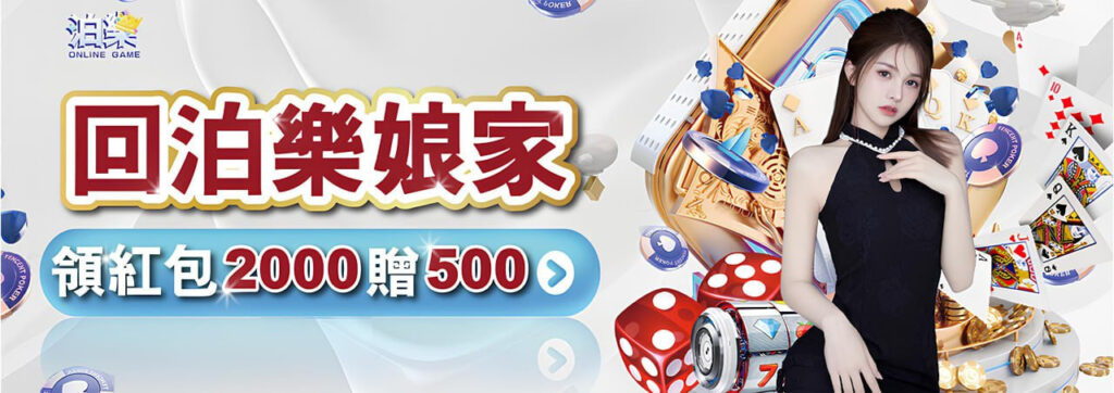 回TU娘家 領紅包