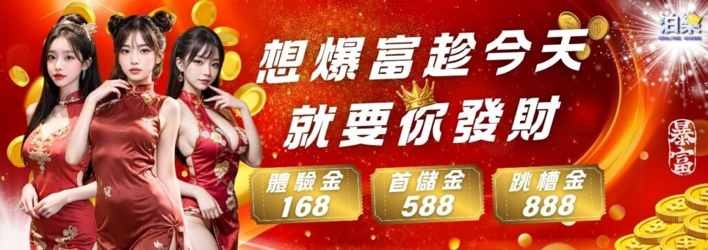 歡迎禮包、每日簽到、推薦獎金！娛樂城福利不藏私總整理